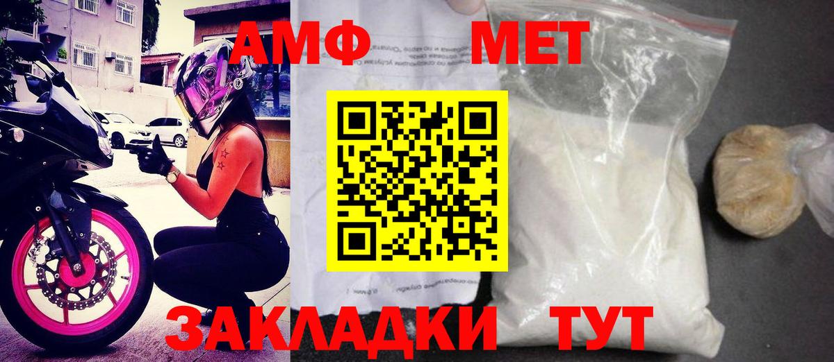 Amphetamine VHQ Дивногорск