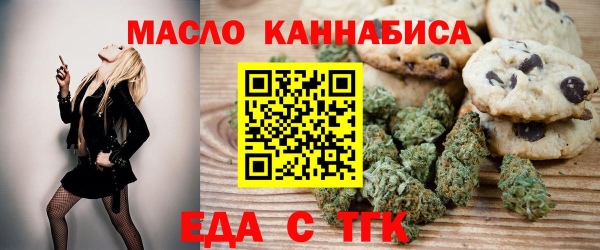 Дивногорск  Еда ТГК конопля  Вход с VPN 