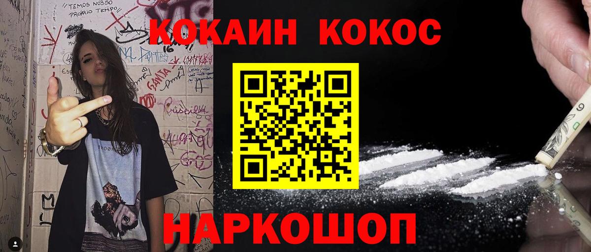 Кокаин FishScale  Вход с VPN  COCAIN  Cocaine Fish Scale  Дивногорск 