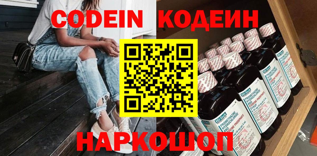 даркнет сайт  Вход с VPN  Дивногорск  Кодеин напиток Lean (лин) 