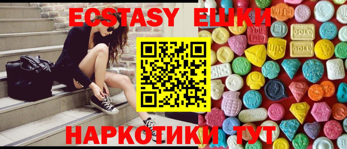 Дивногорск  Ecstasy 250 мг  Вход с VPN  Ecstasy Philipp Plein 