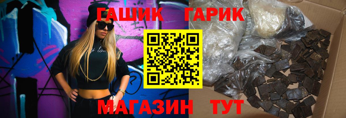 Дивногорск  ГАШ индика сатива  Вход с VPN 