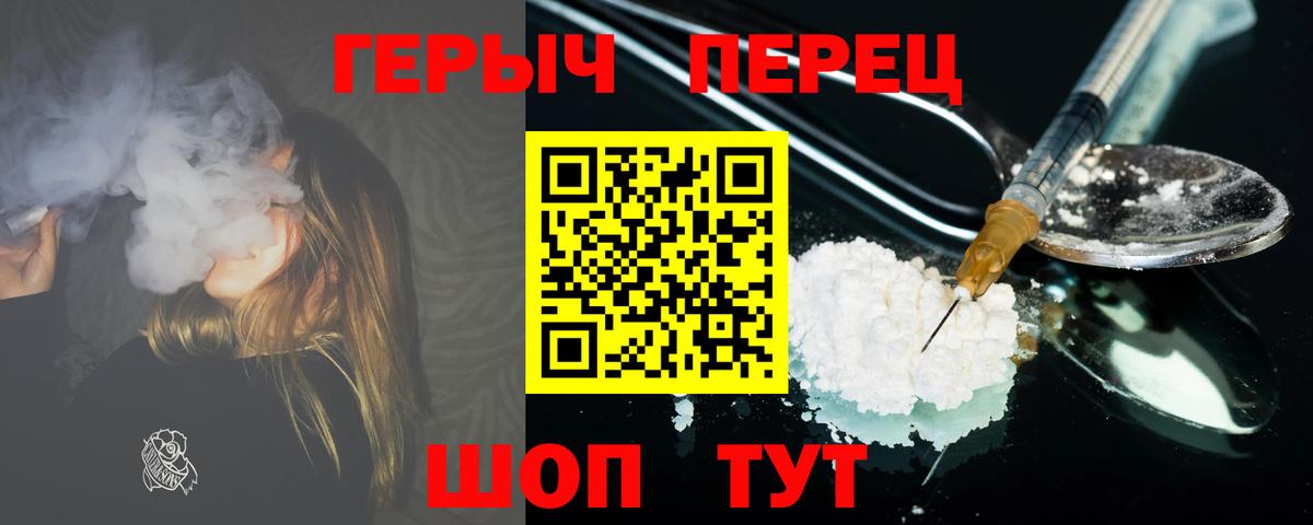 ГЕРОИН афганец Дивногорск