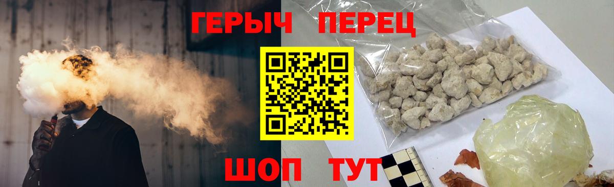 ГЕРОИН гречка  Вход с VPN  Дивногорск 