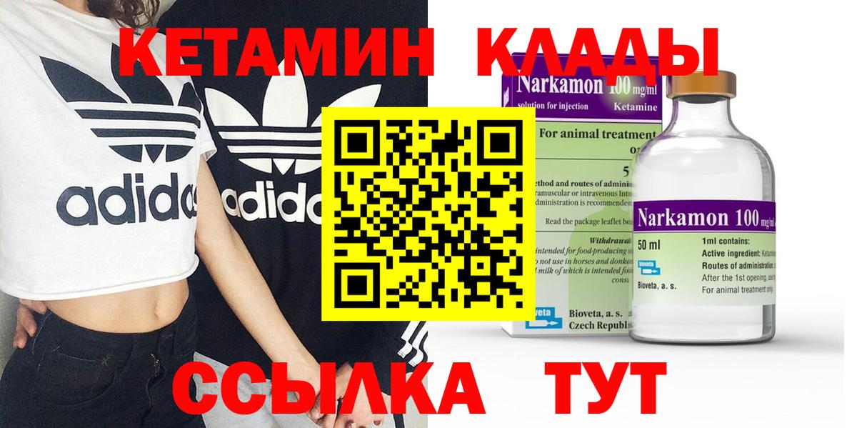 Кетамин VHQ Дивногорск