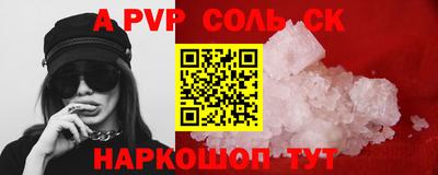 соль ск Можга
