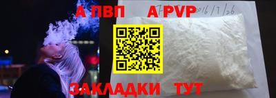 apvp Можайск