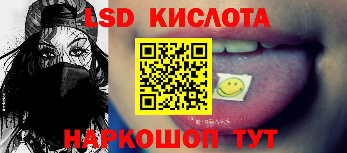 ЛСД экстази кислота Дивногорск