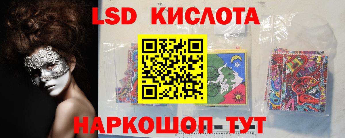 Дивногорск  LSD-25 экстази кислота  Вход с VPN  LSD-25 экстази ecstasy 