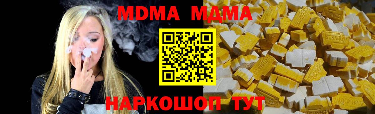 Дивногорск  МДМА кристаллы  MDMA Molly  Вход с VPN 