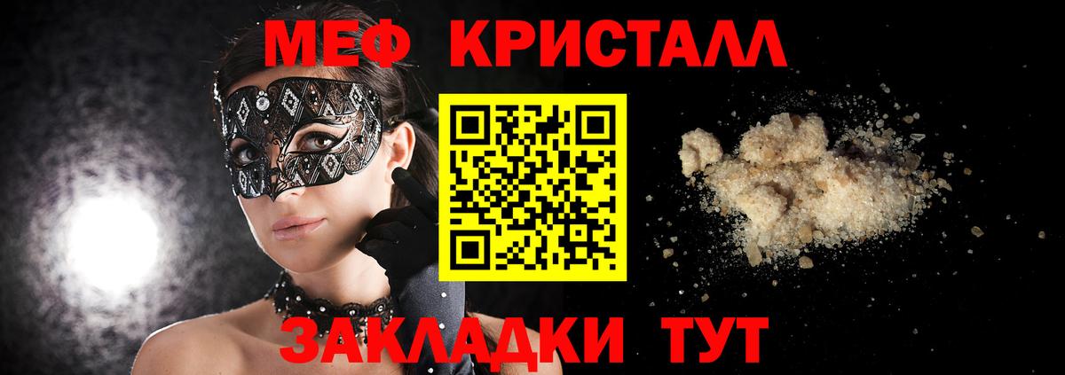 Дивногорск  МЯУ-МЯУ мука  МЯУ-МЯУ кристаллы  Вход с VPN 