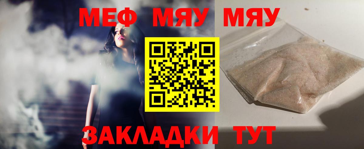 Меф мука Дивногорск