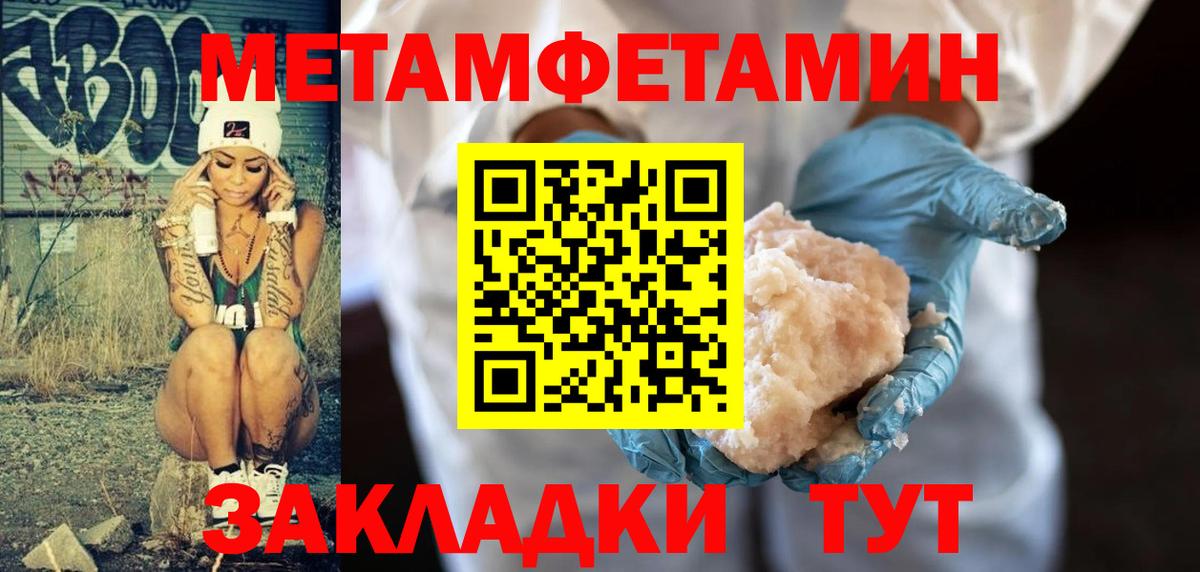 Дивногорск  Первитин Methamphetamine  Первитин Methamphetamine  Вход с VPN 