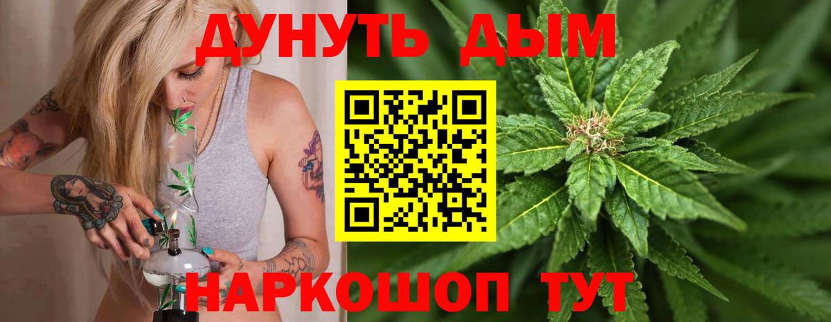 Дивногорск  Бошки Шишки OG Kush  Марихуана OG Kush  Бошки марихуана White Widow  Вход с VPN 